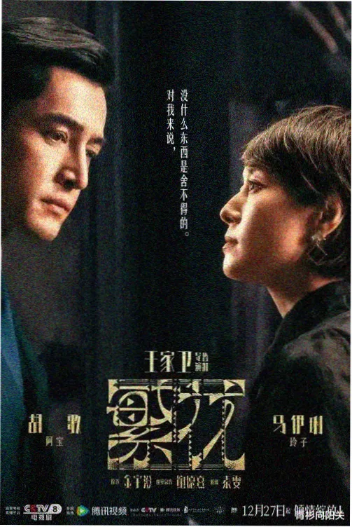 城市第七码 都市情感剧免费观看